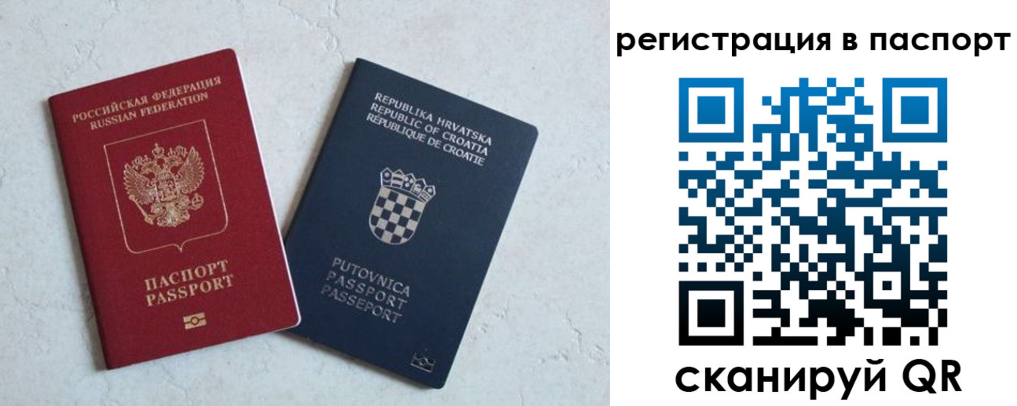 прописка для работы в Углегорске