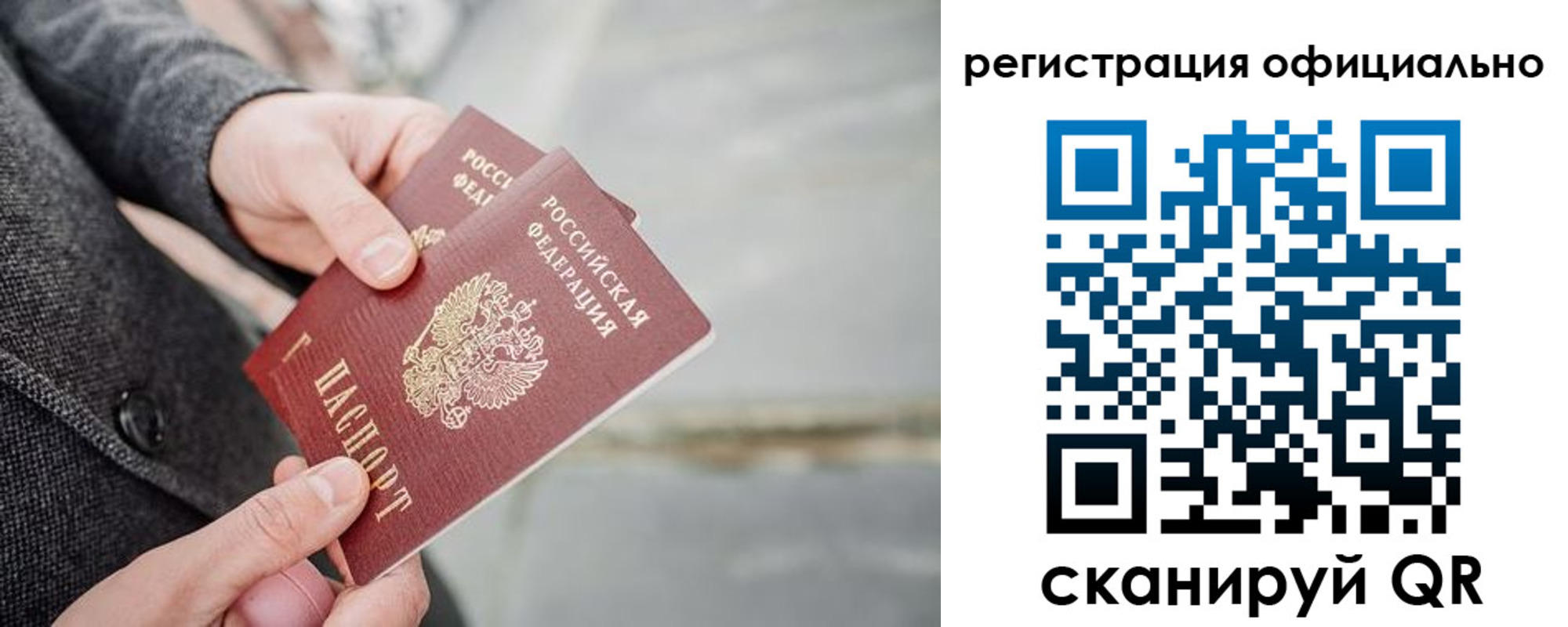 временная регистрация 2025 в Углегорске