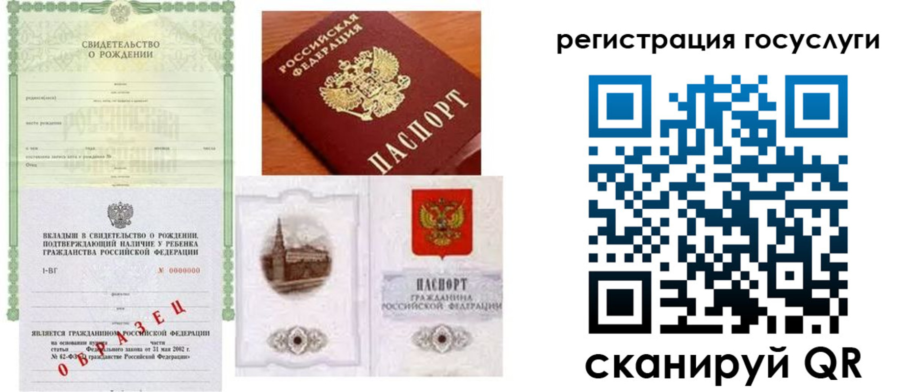 временная регистрация госуслуги в Углегорске