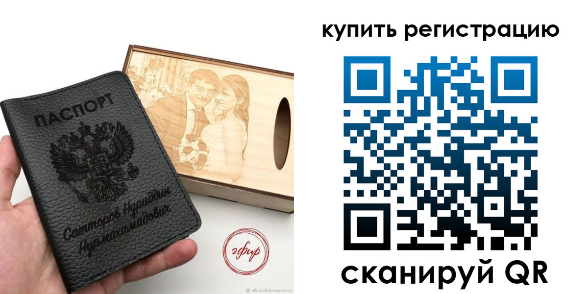 прописка 2025 в Углегорске