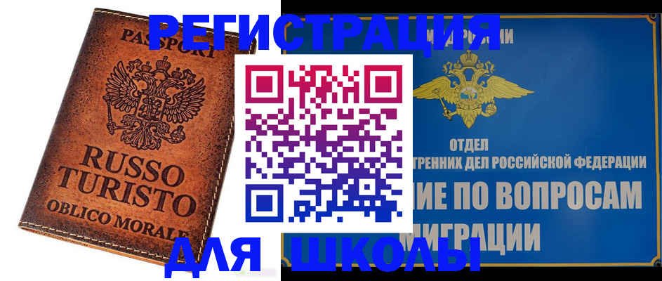 временная регистрация 2025 в Углегорске