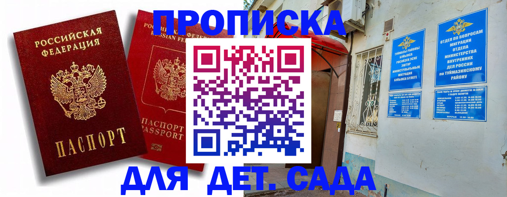 временная регистрация адрес в Углегорске